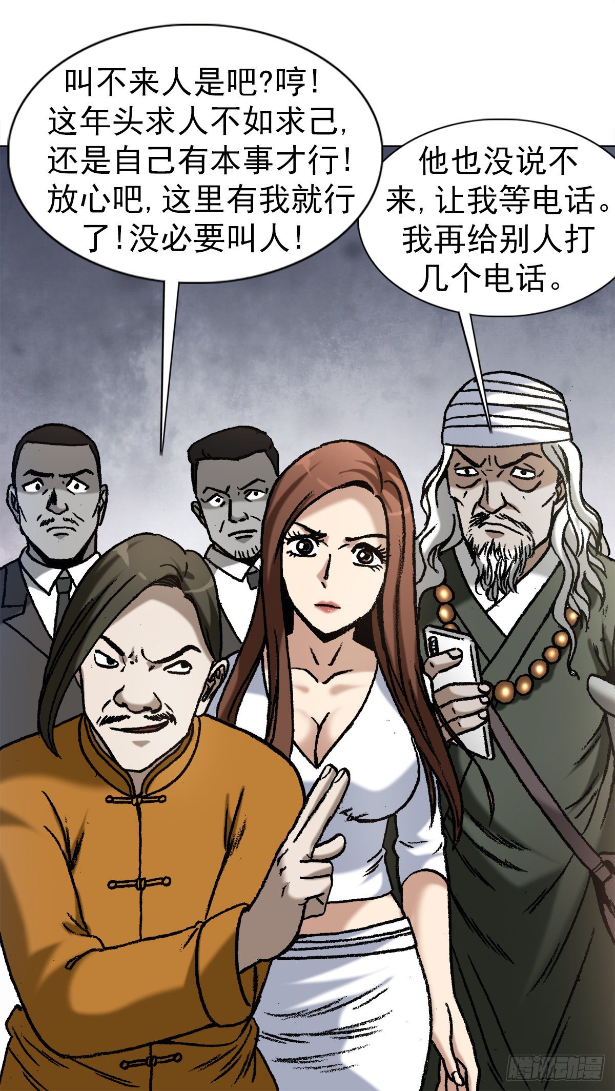 1173 江湖救急7