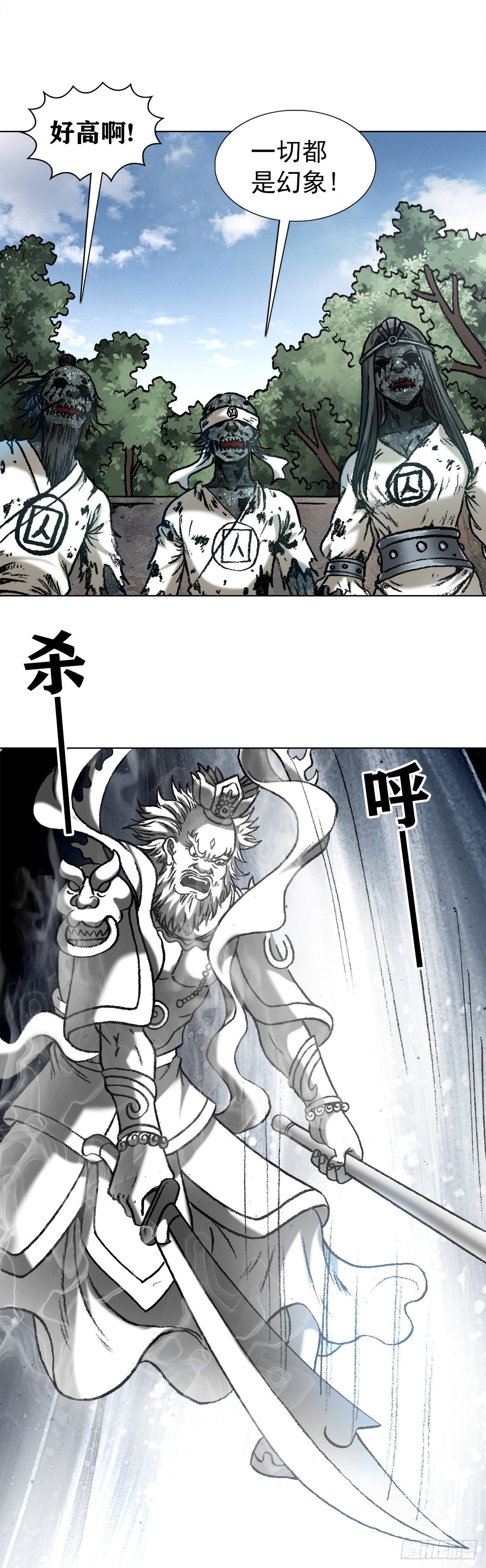 1231 四大捕快15