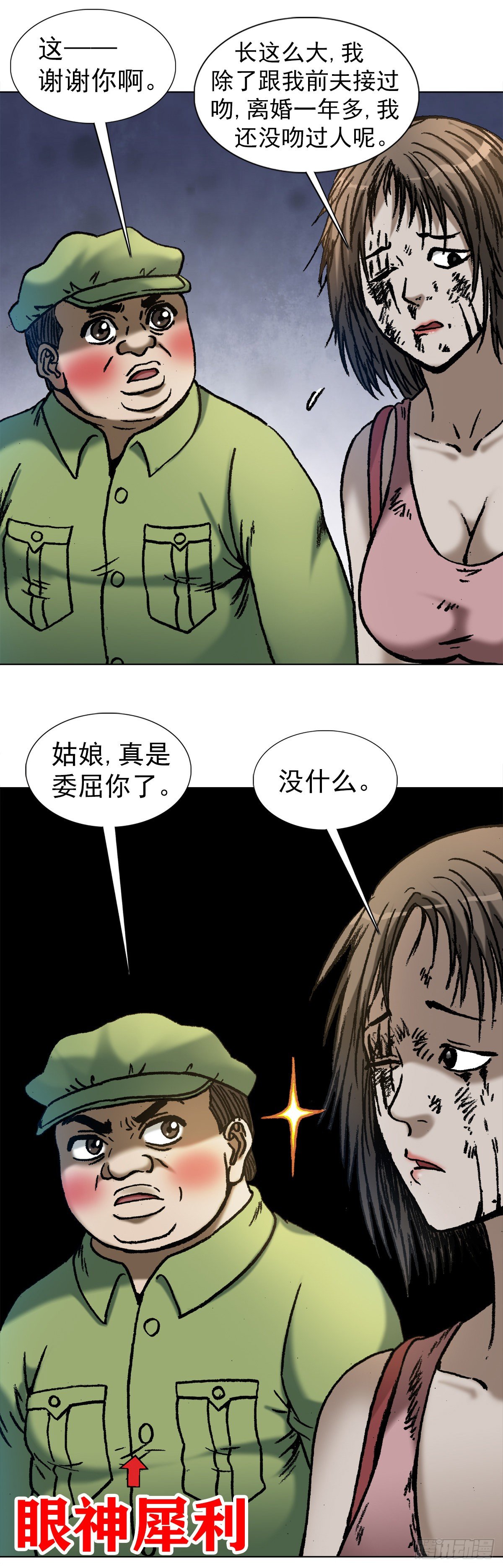 1090 呼吸急救14