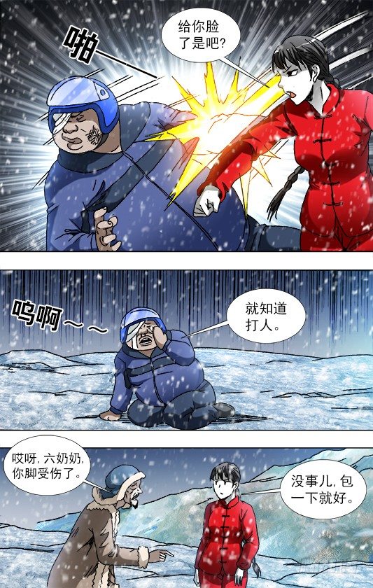 826 老猎人8