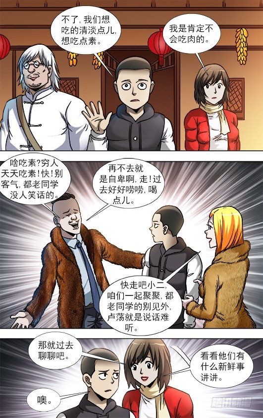 853 炫富、显摆、装7