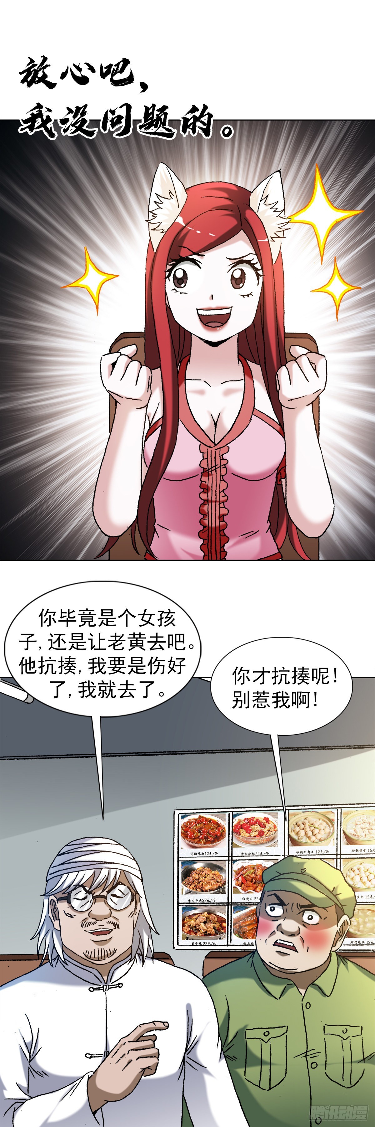 1352 赛前动员大会12