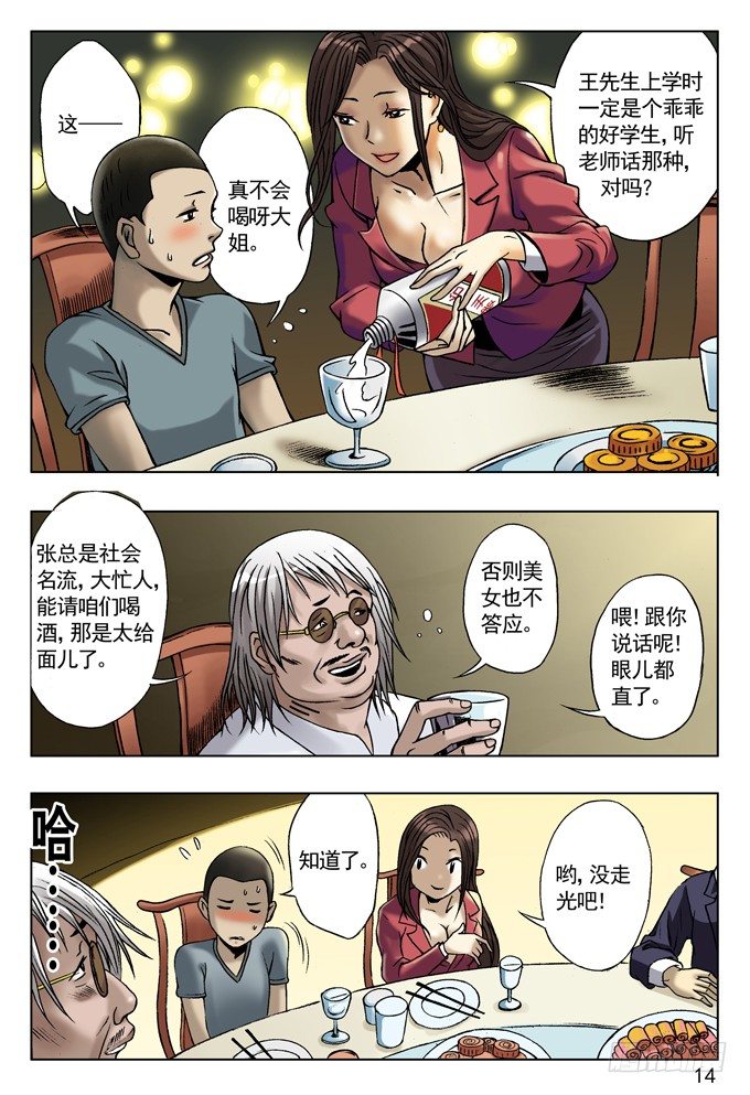 土豪盛宴5
