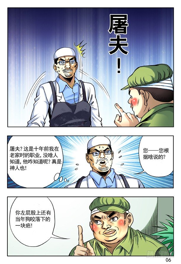 152 开天眼5