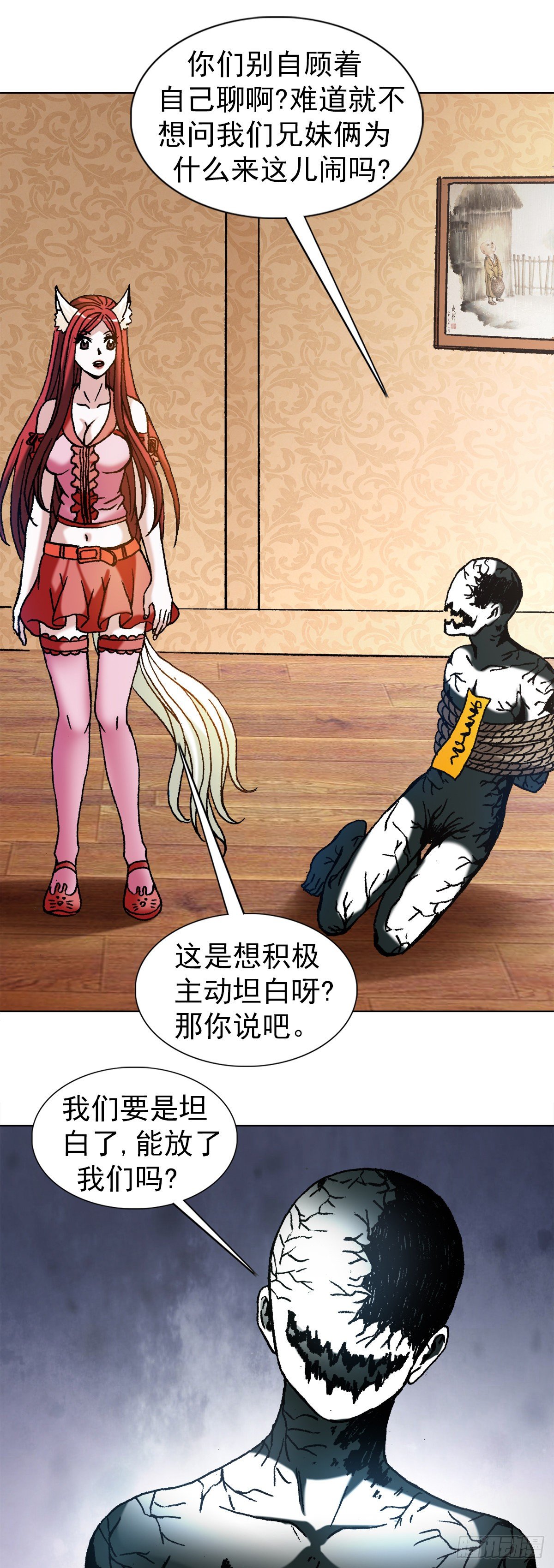 1081 小狐狸的耳朵18