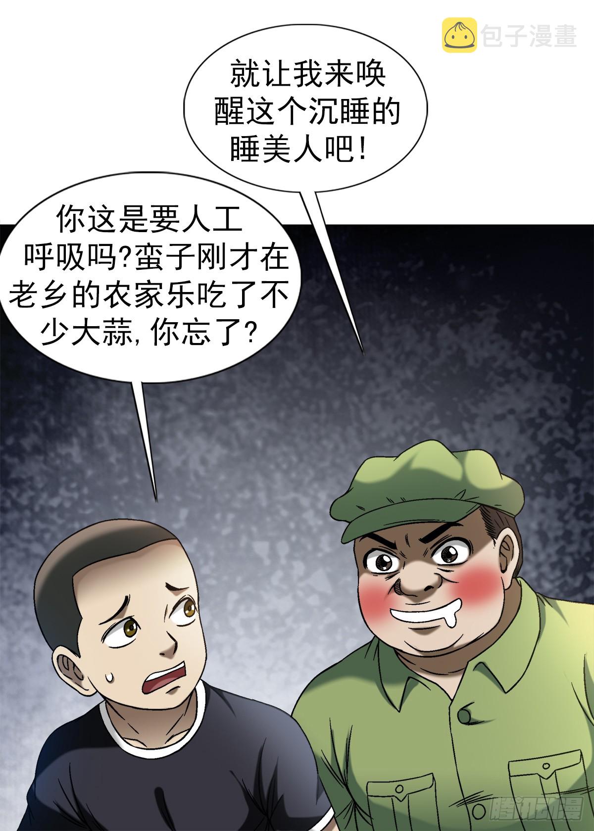 1411 为了你好10
