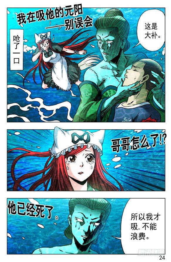 513 万法流尸3