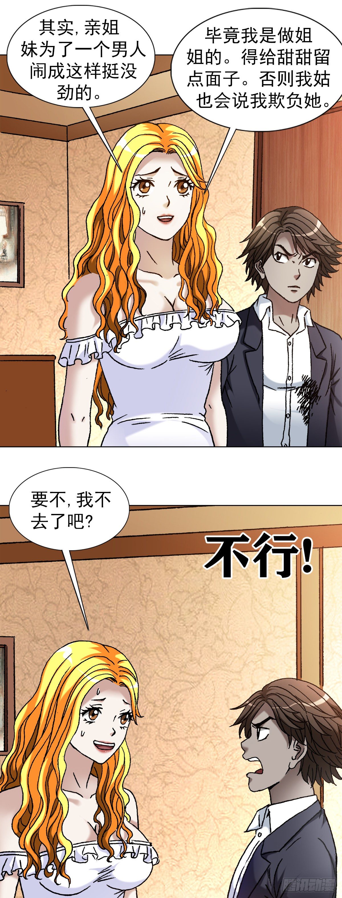 1147 对质2