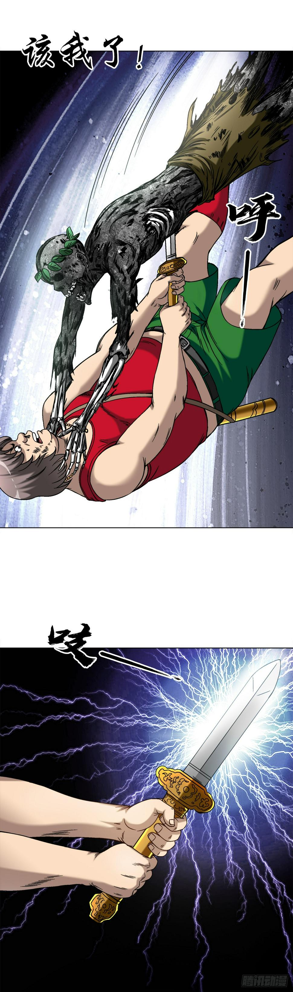 1460 愤怒的紫雨8