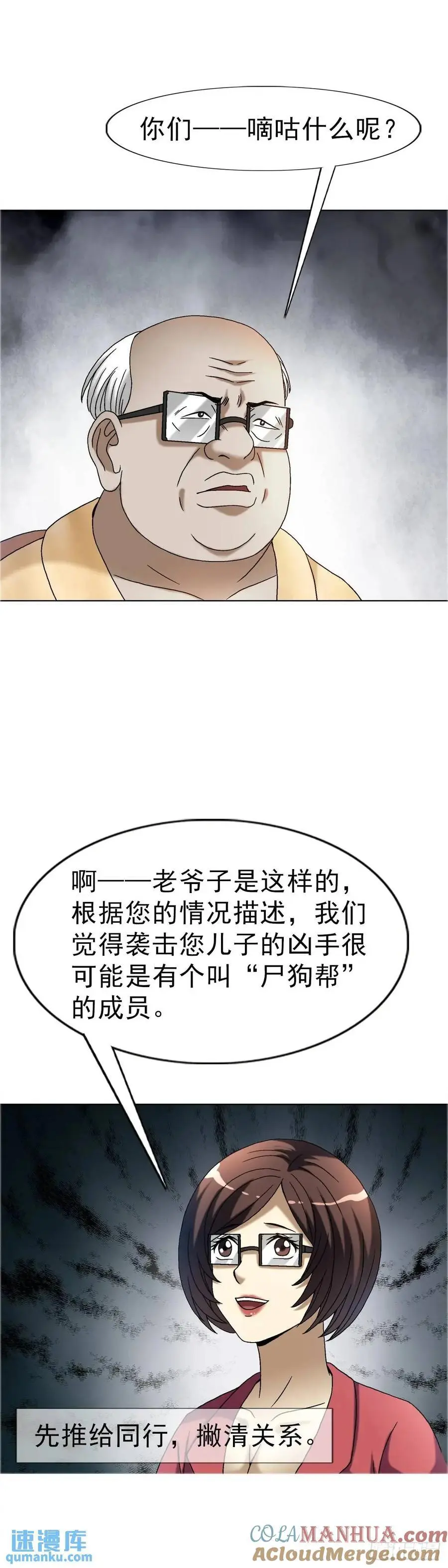 1582 幕后45