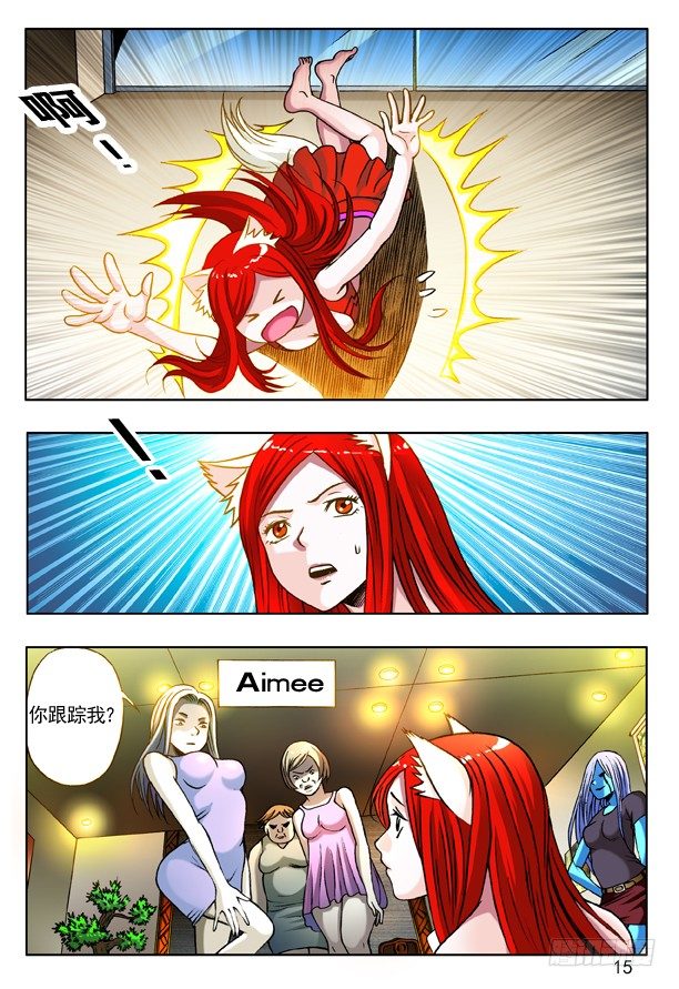 147 身陷魔窟6
