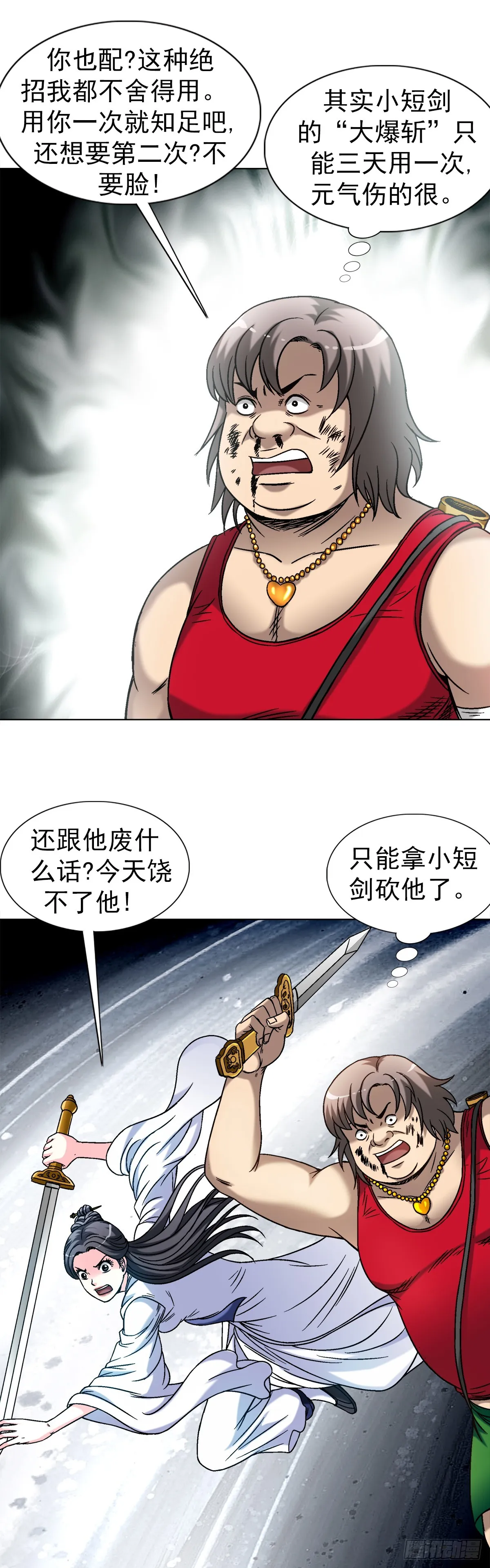 1518 投降6