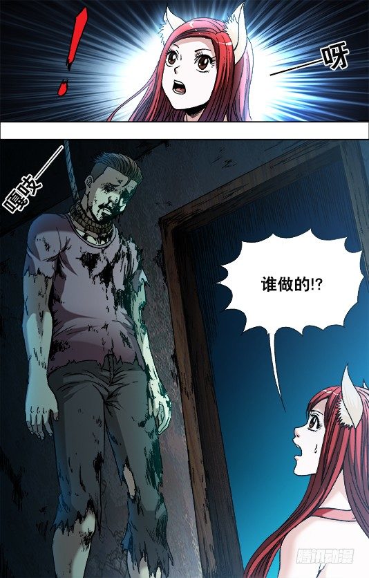 711 自寻死路2
