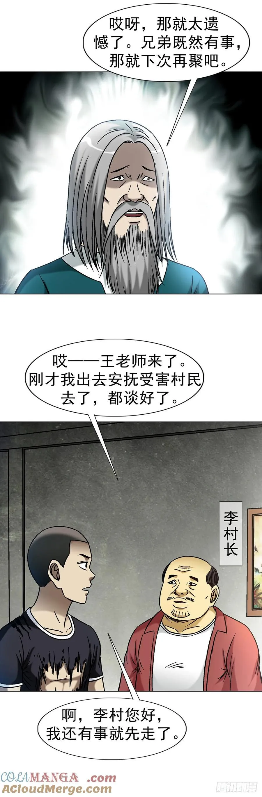 1607 祖坟风水8