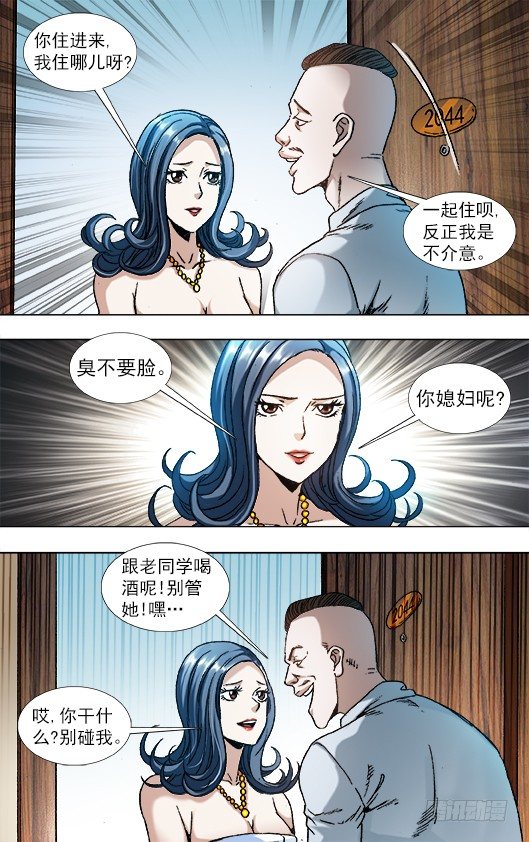855 敲寡妇门5