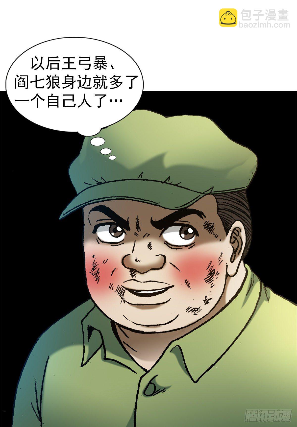 1152 探地穴12