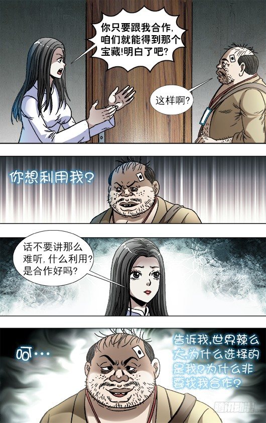 817 搞团建3