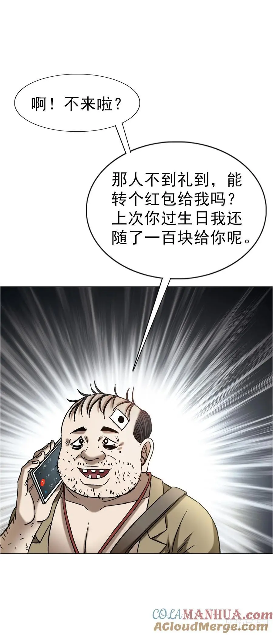 1568 陪女友相亲39