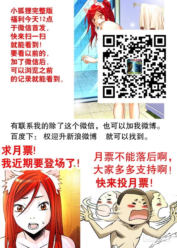 136 屌丝何苦为难屌丝8