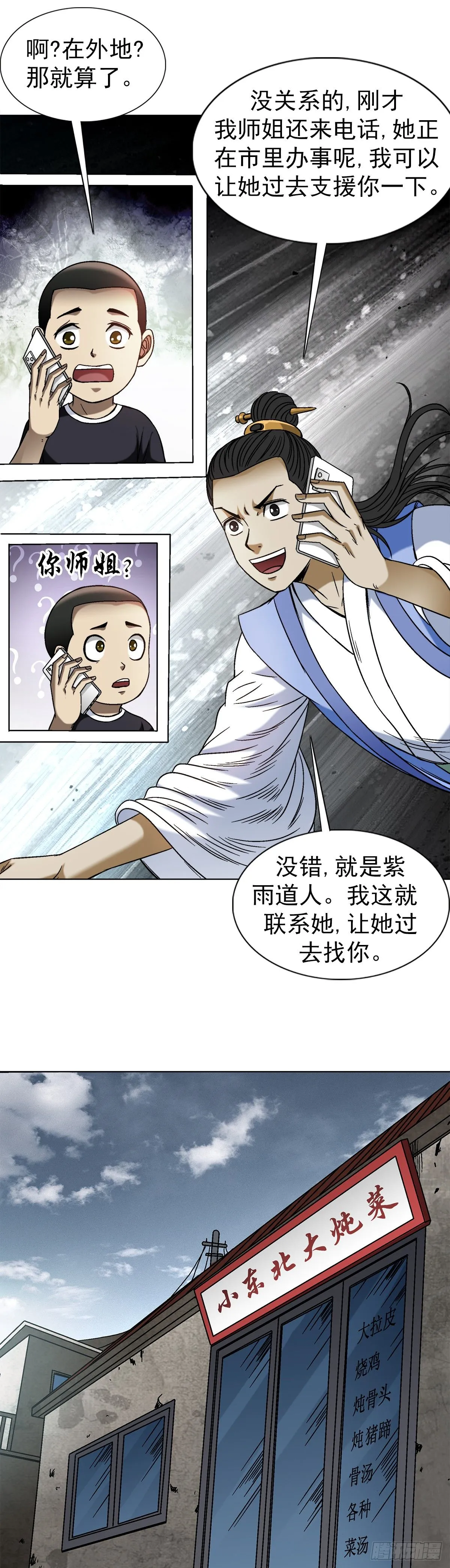 1547 第十一季开启43