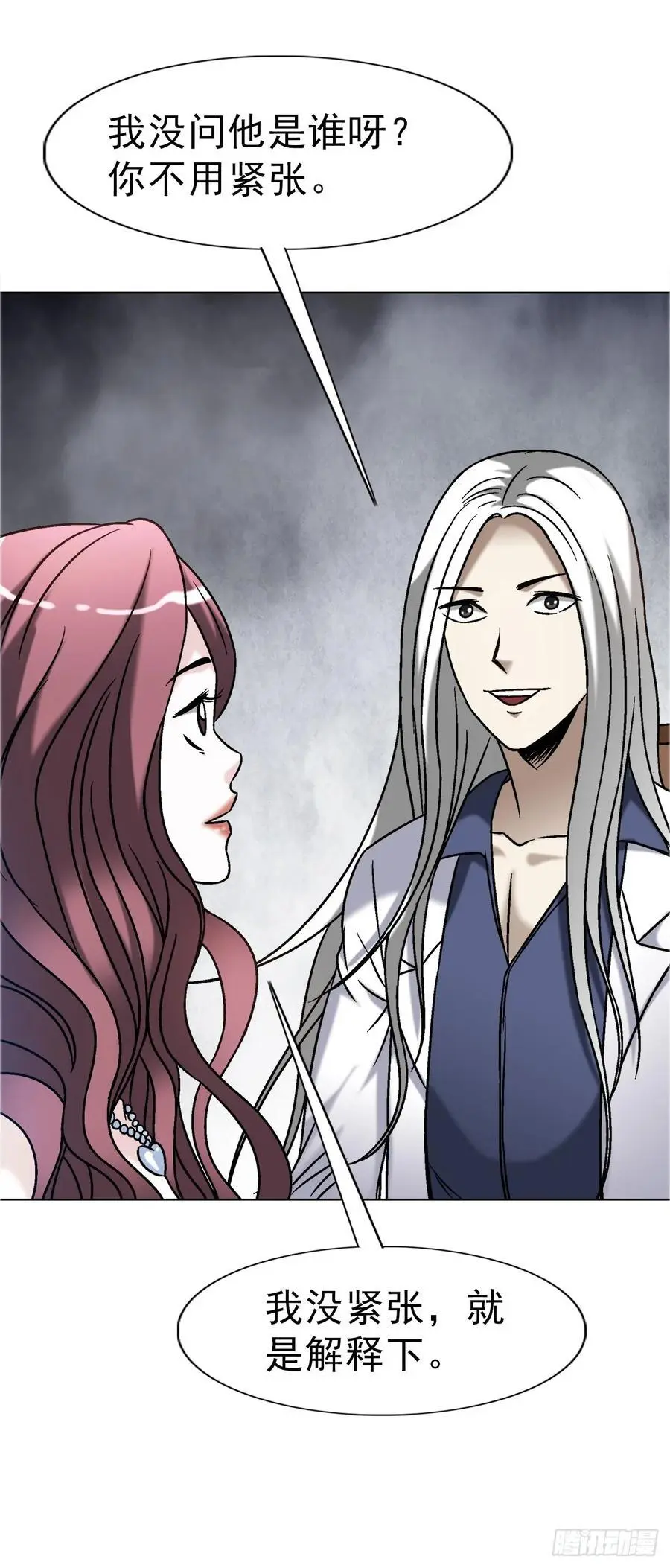 1568 陪女友相亲20
