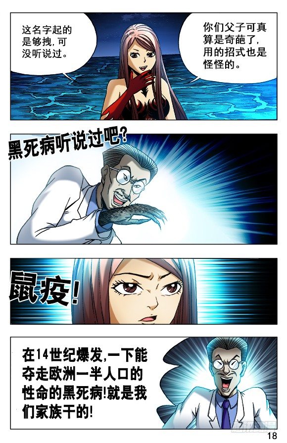 491 黑死病7