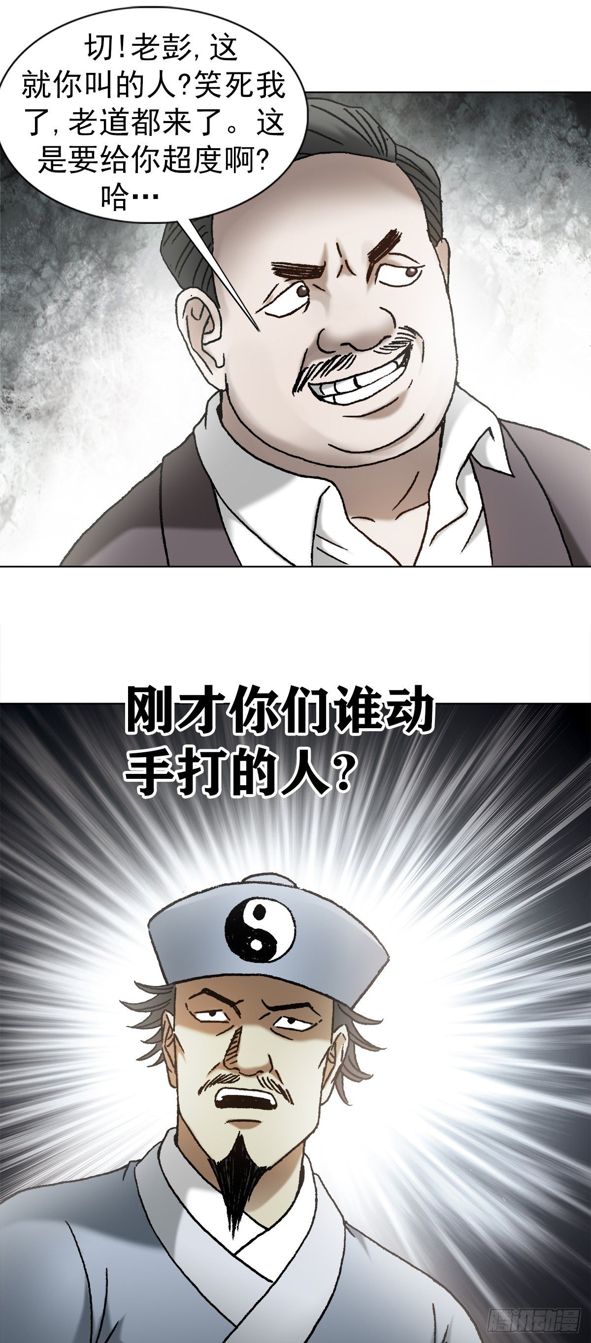 1150 拆迁队17