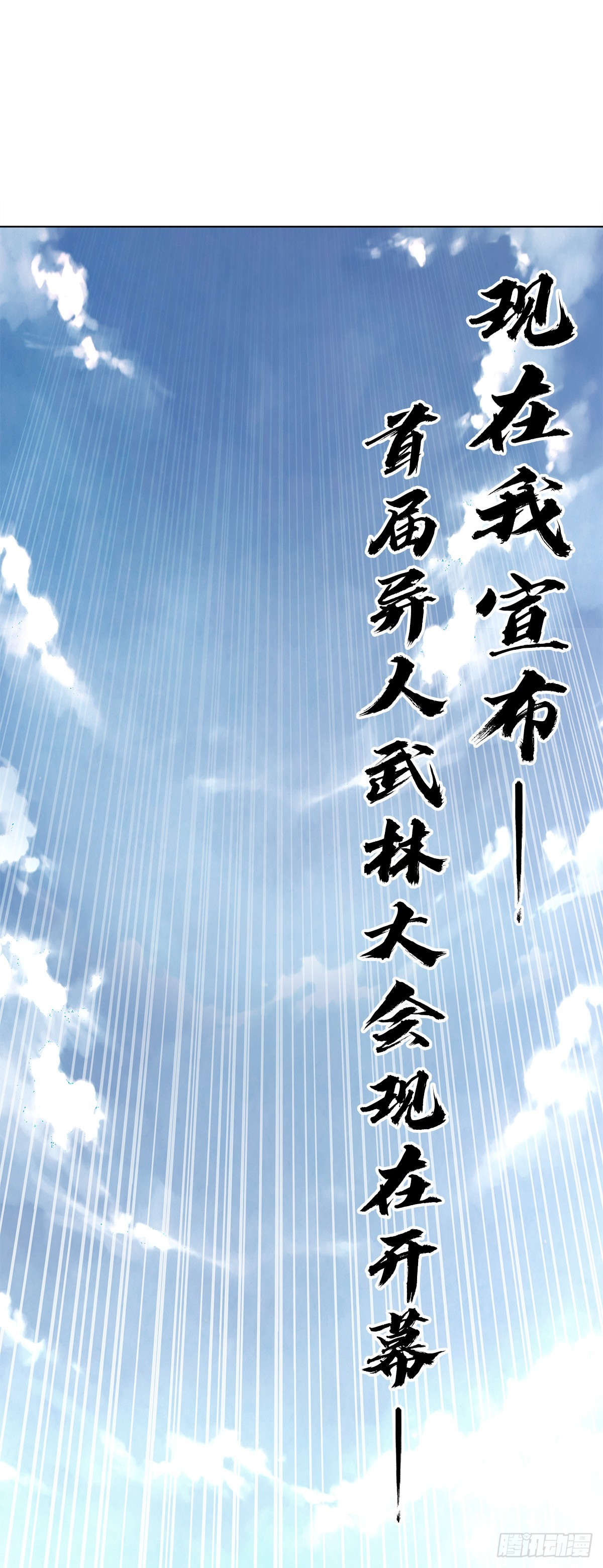1430 开幕式2