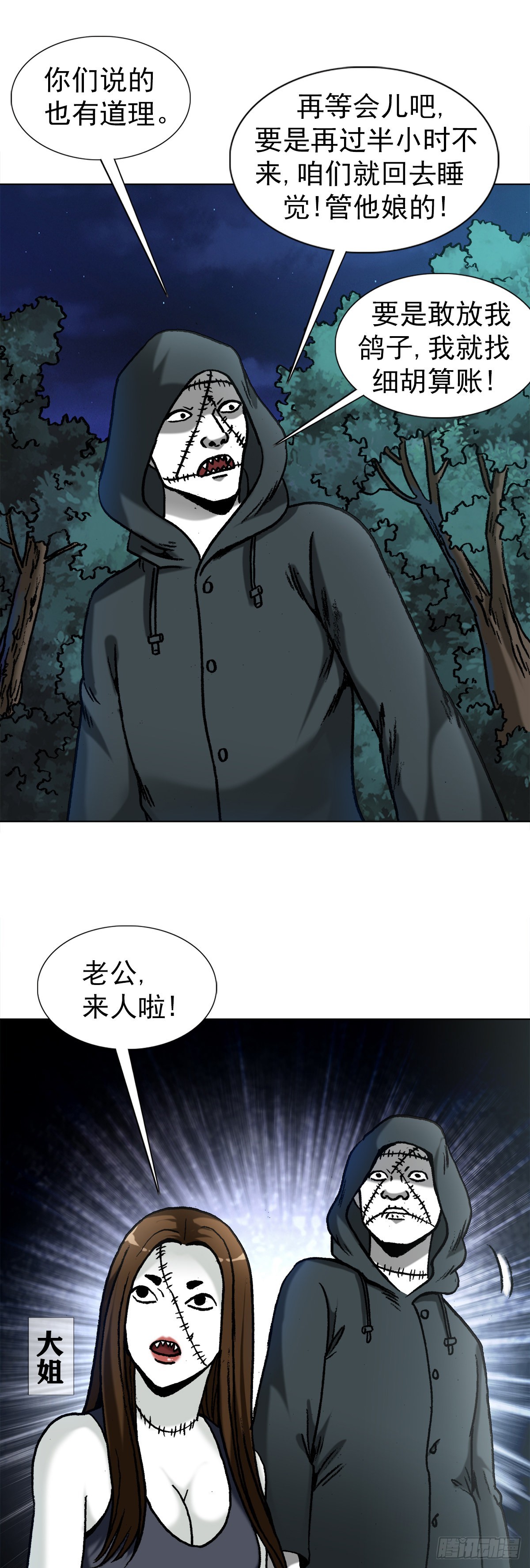 1333 第一拨约架5