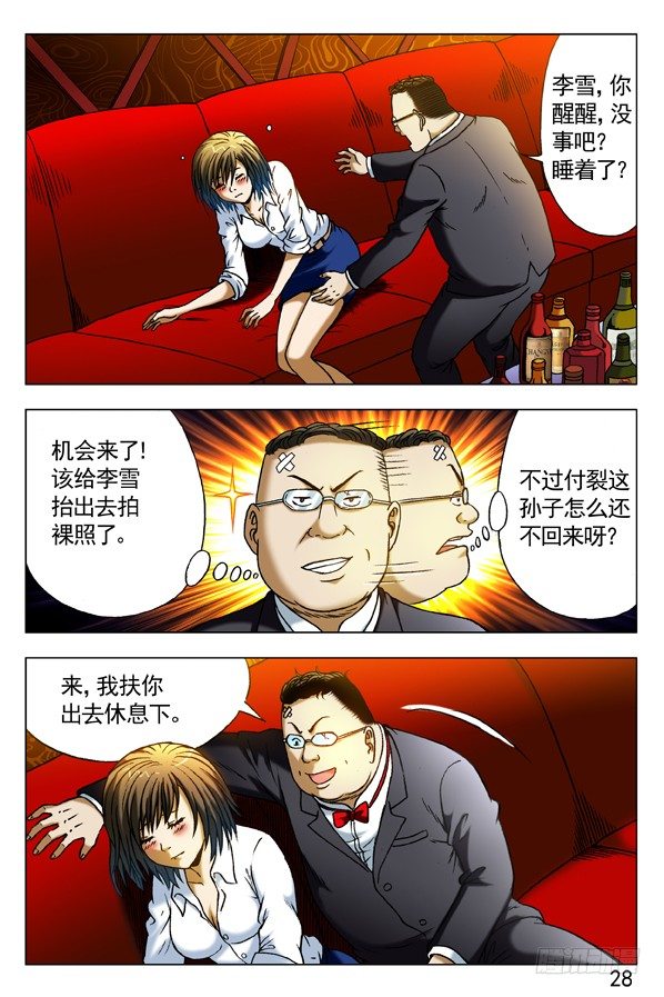 300 酒后下手3