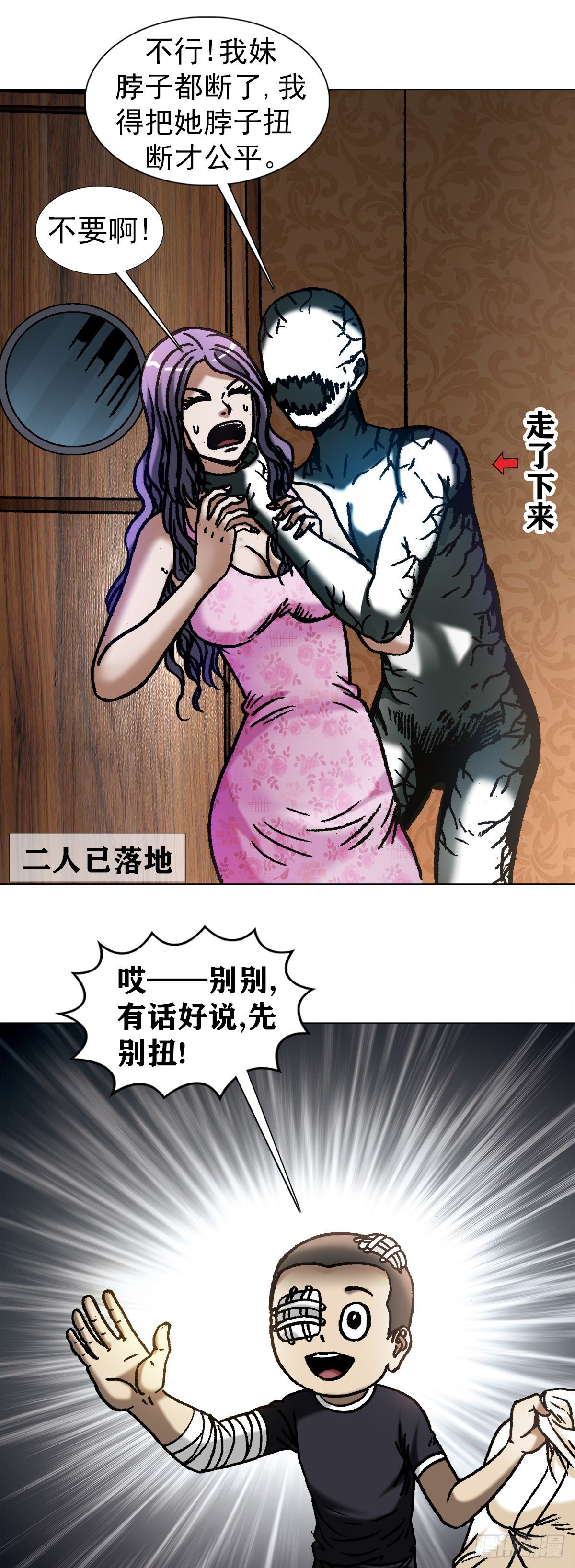 1080 穿墙术2