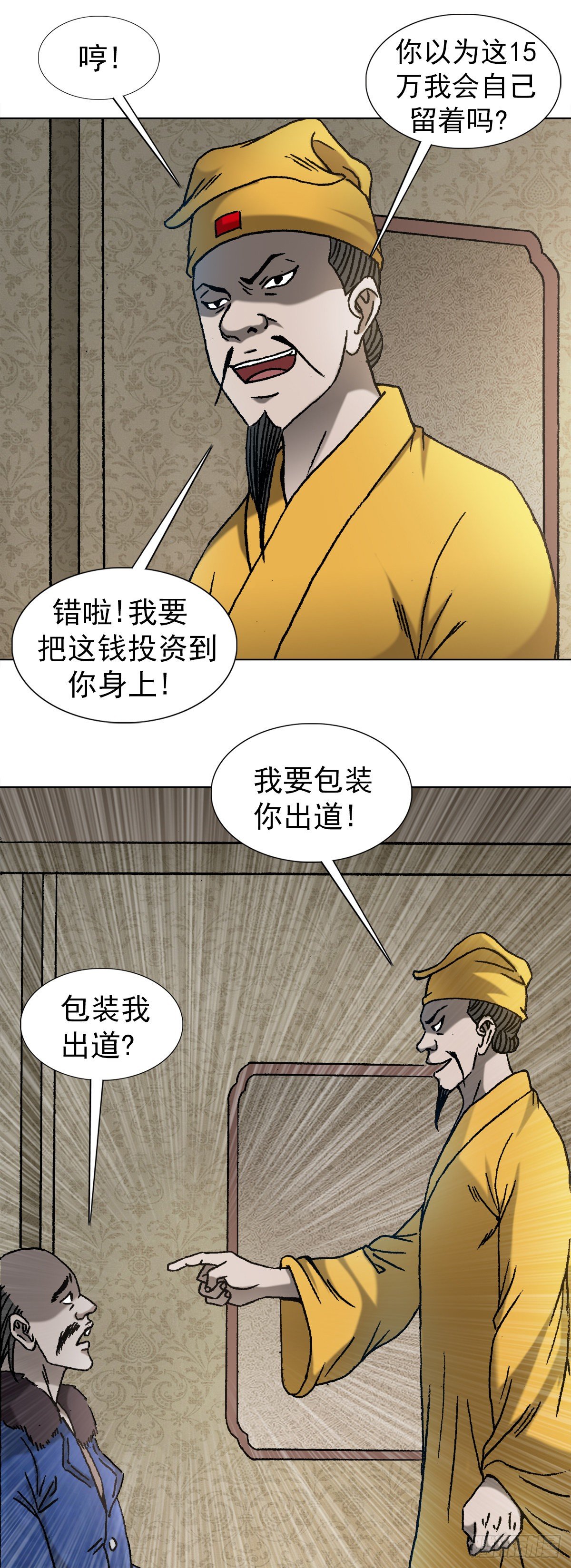 1092 反噬10