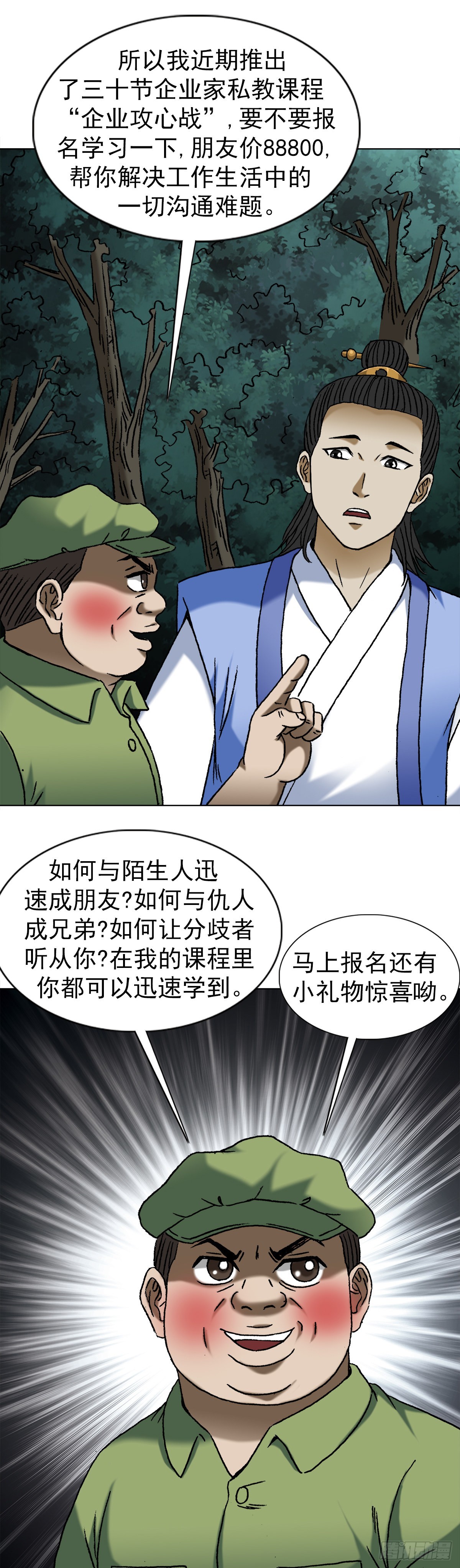 1377 坐地起价2