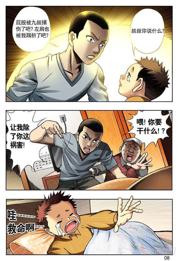 113 小孩儿7