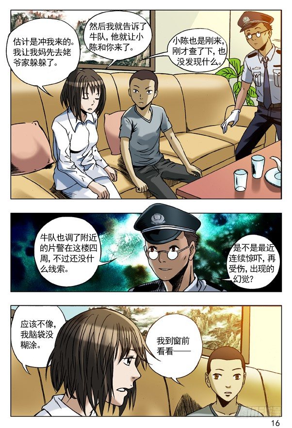 72 被盯上7
