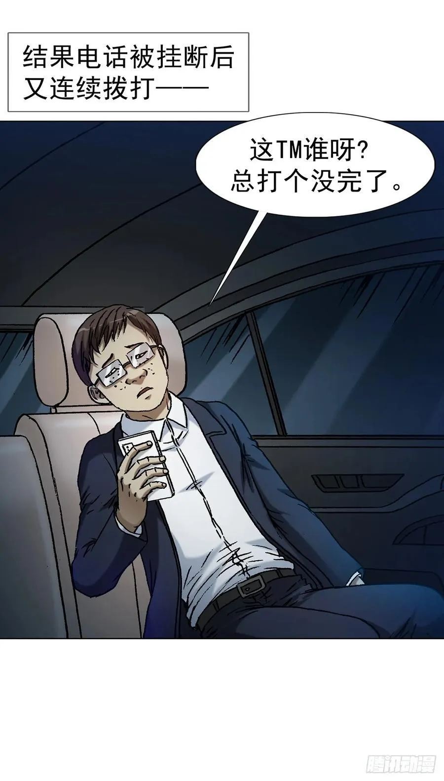 1619 老朋友41