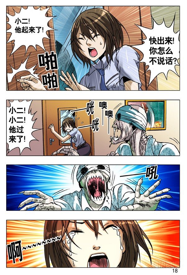 82 形势所迫1