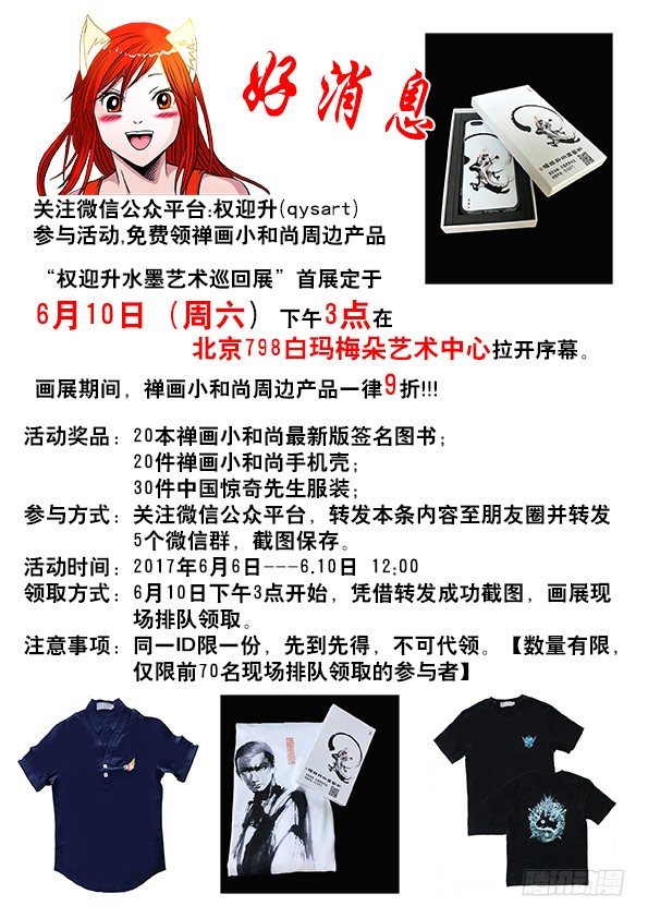 560 张师傅受骗连连10
