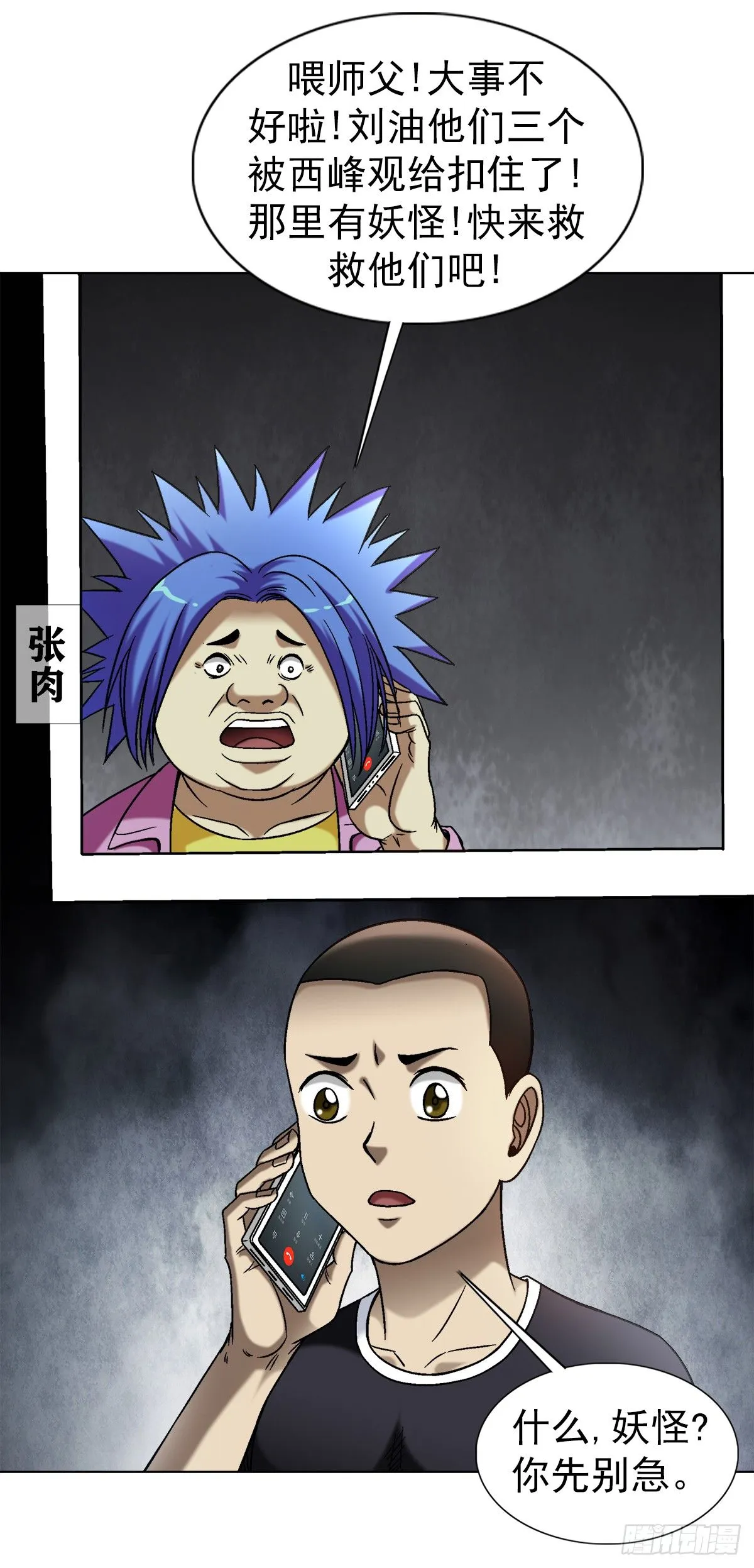 1547 第十一季开启38