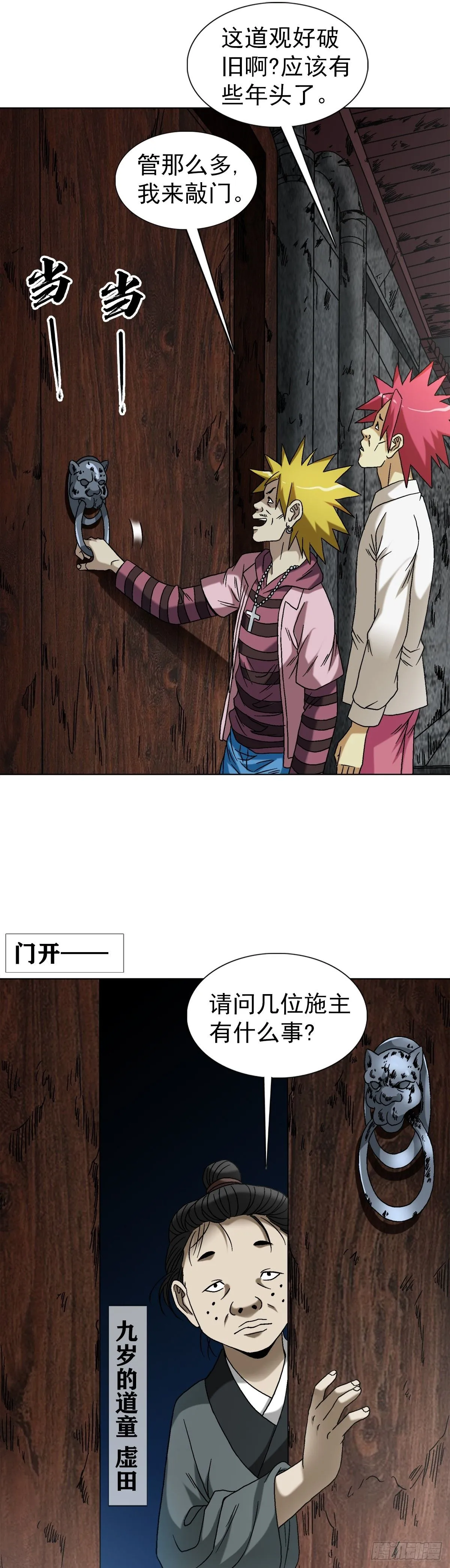 1549 西峰观31