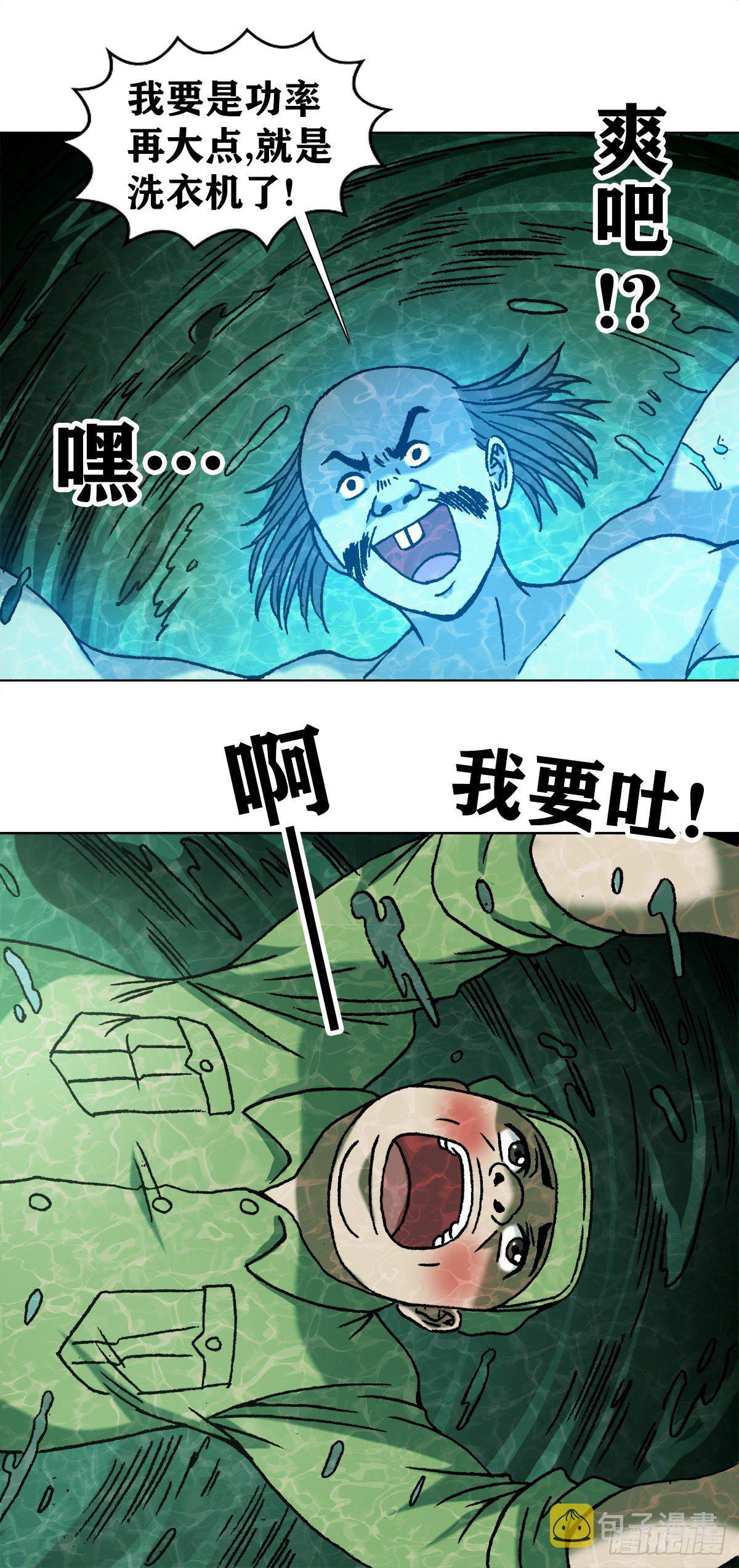 1088 翻江倒海7