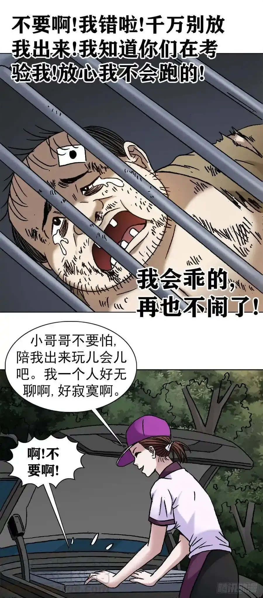 1133 渣女14