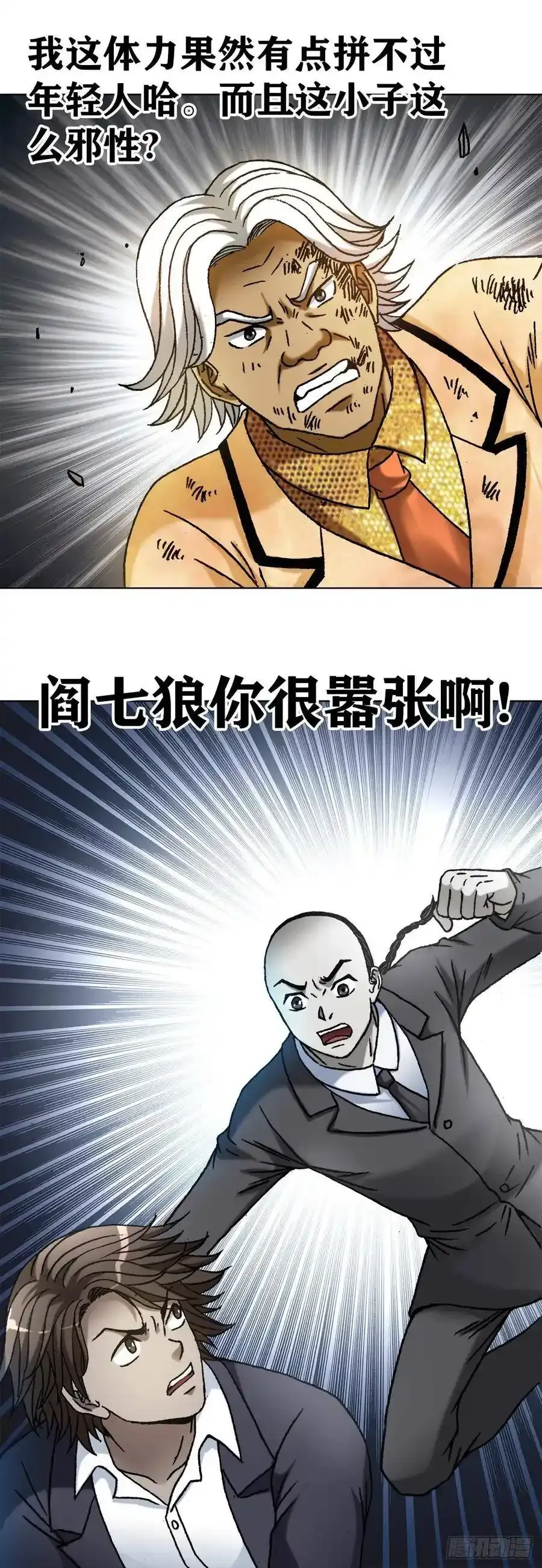1134 见异思迁11