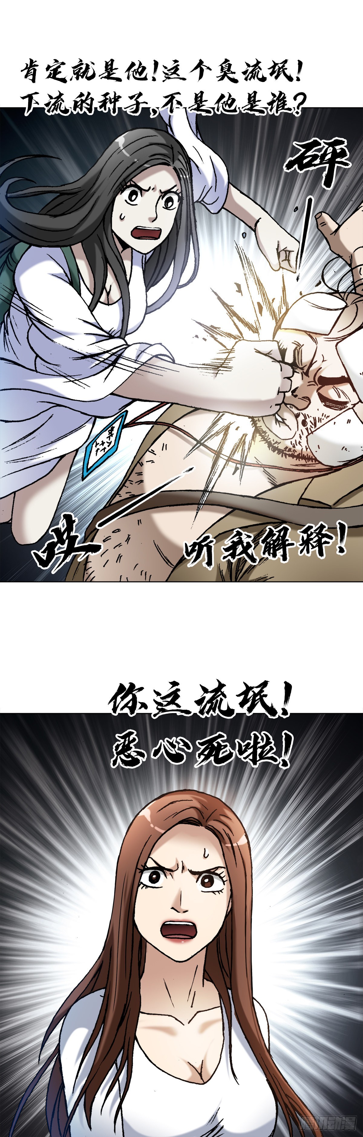 1367 兄弟决裂6