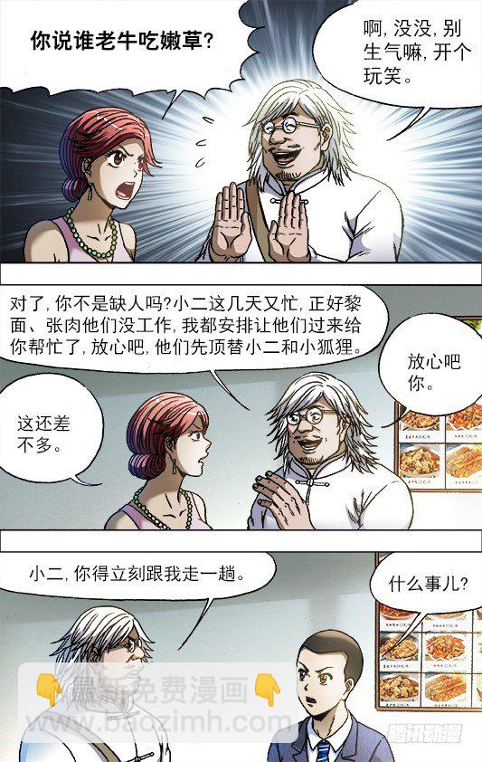 714 高端酒会4