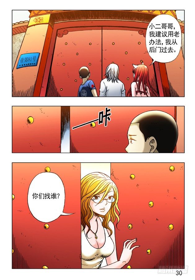 242 原来是你？1