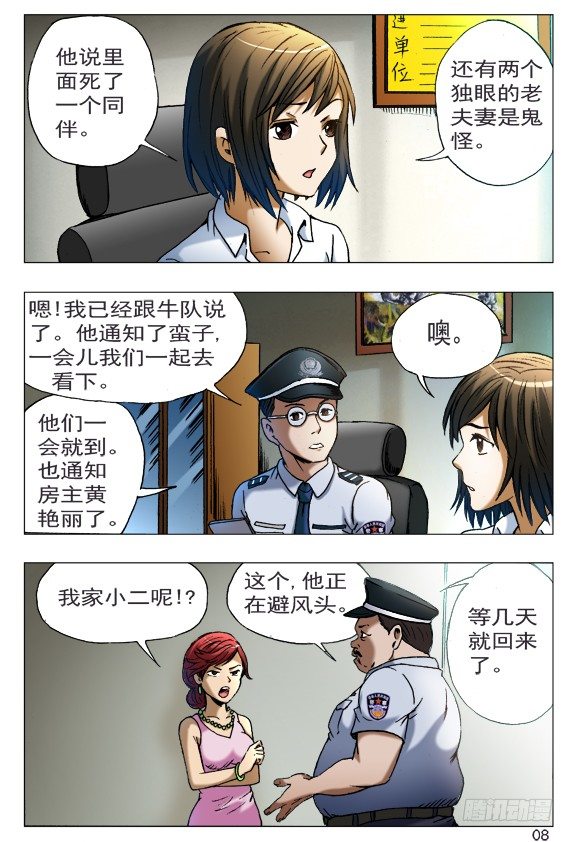 400 抓小偷7
