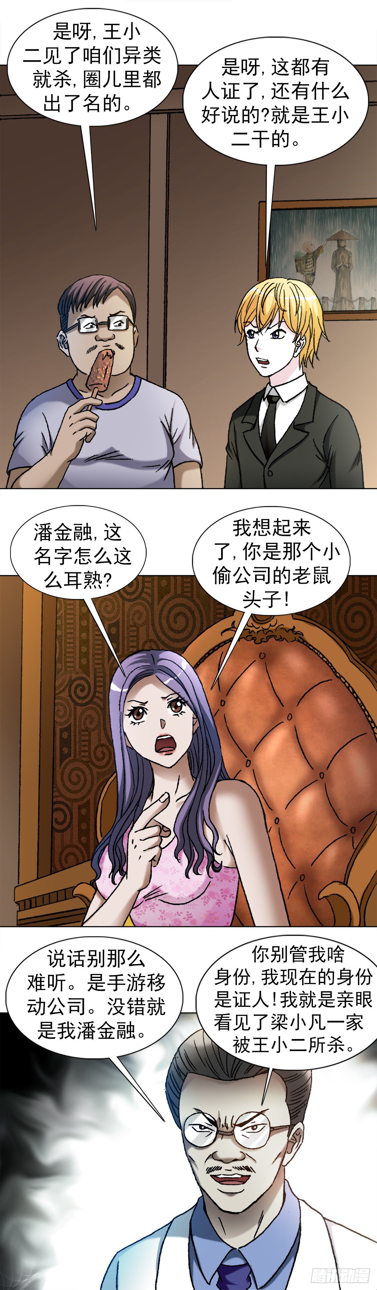 1107 逼宫14