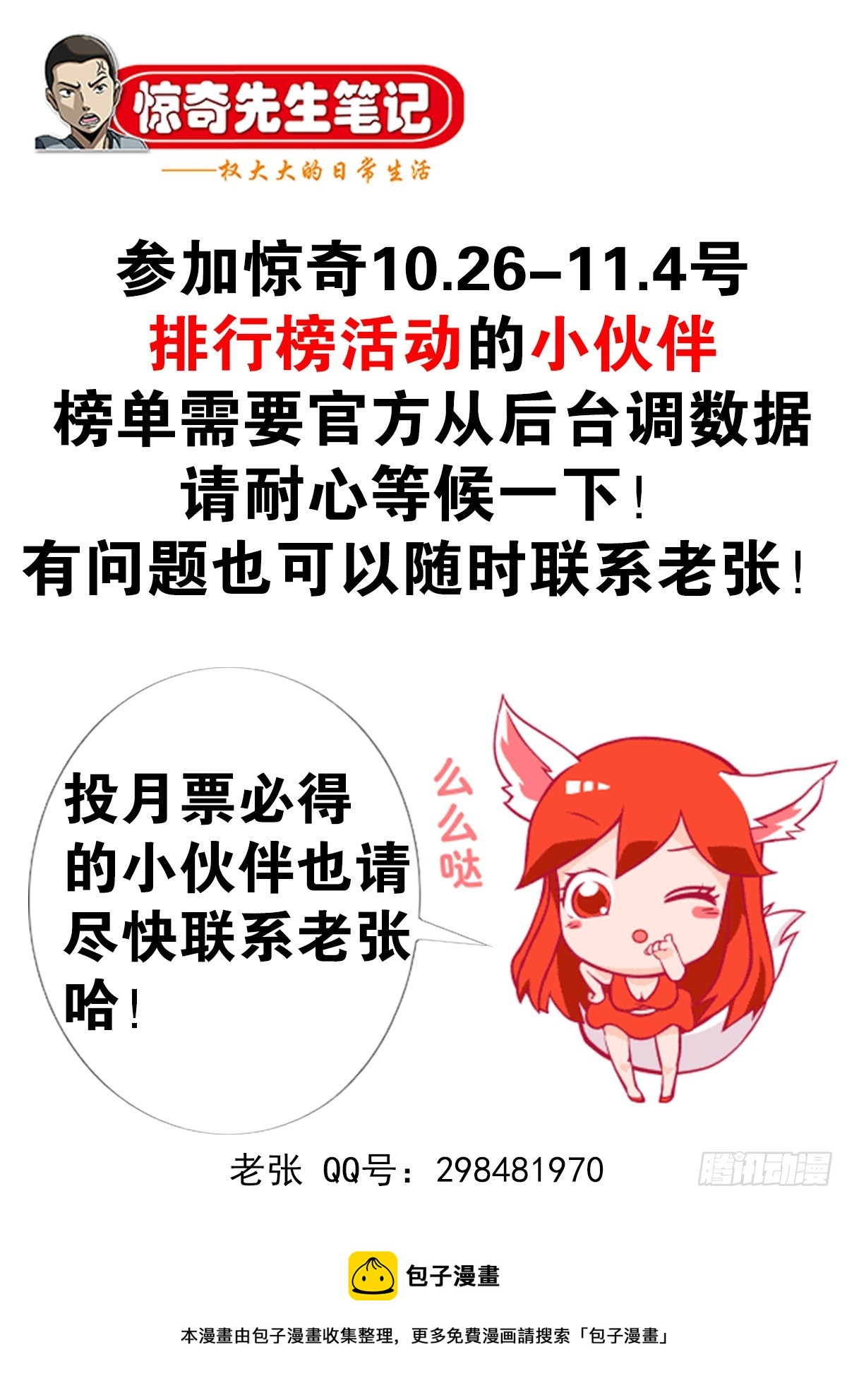 1398 高人一等21