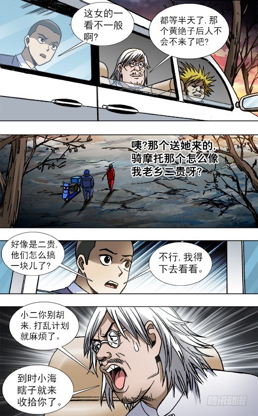 793 专业约架高手1